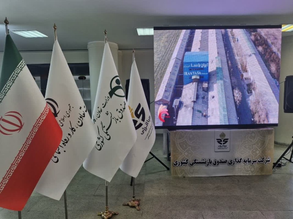 سومین رویداد علمی تحقیقاتی «صدرا» با حضور ایران یاسا و شرکت های زیرمجموعه صبا انرژی آغاز به کار کرد